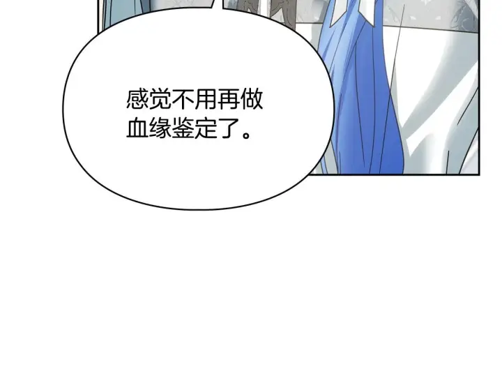 漫画《冬城的小囚犯》第76话 相认第205张图