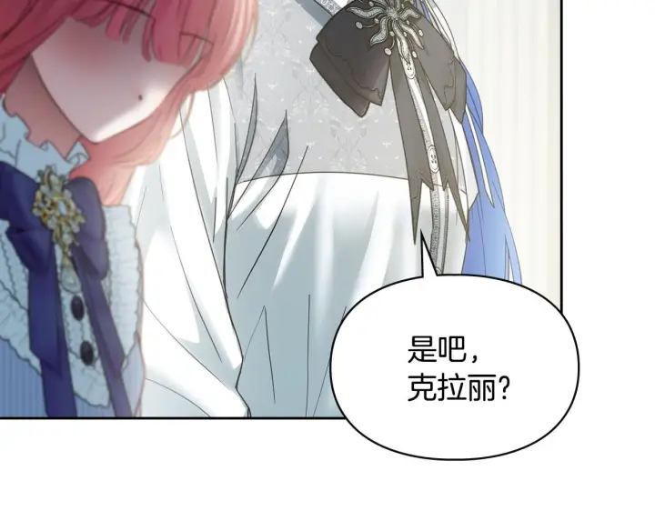 漫画《冬城的小囚犯》第76话 相认第207张图