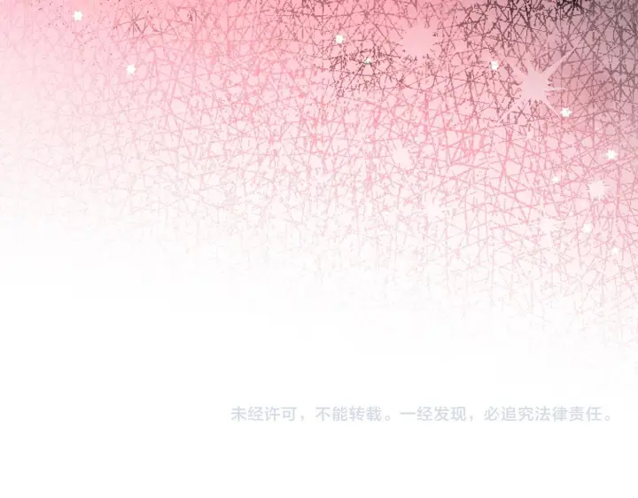 漫画《冬城的小囚犯》第76话 相认第215张图