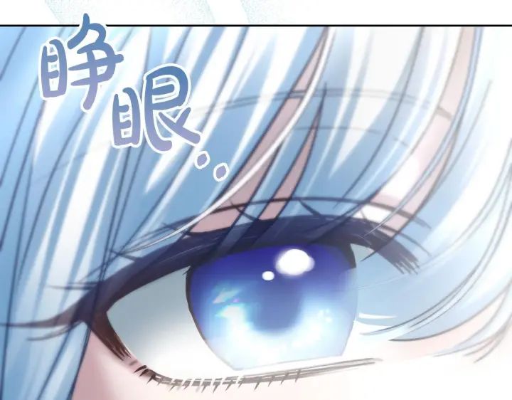 漫画《冬城的小囚犯》第76话 相认第22张图