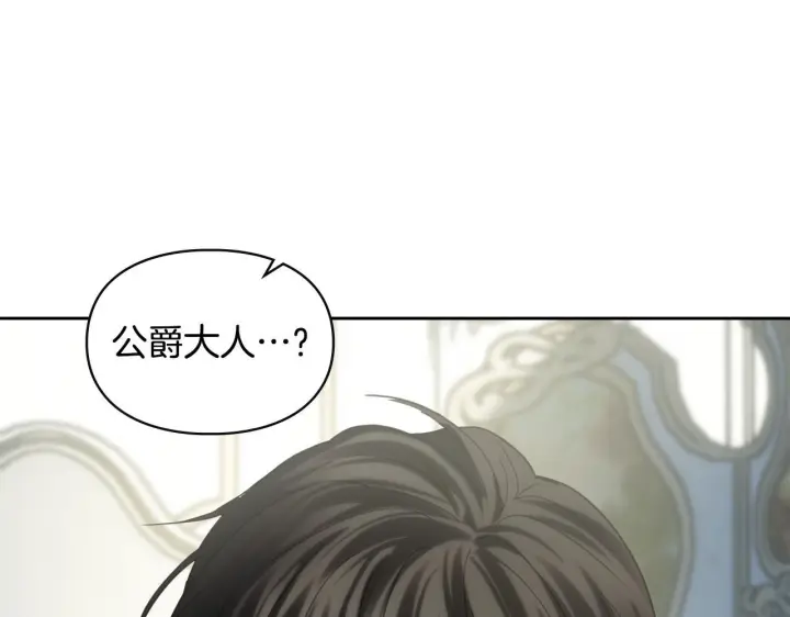 漫画《冬城的小囚犯》第76话 相认第30张图
