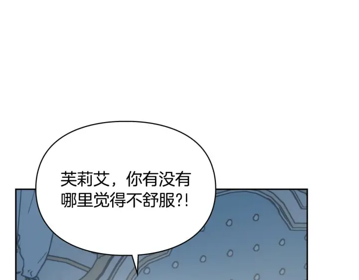 漫画《冬城的小囚犯》第76话 相认第33张图