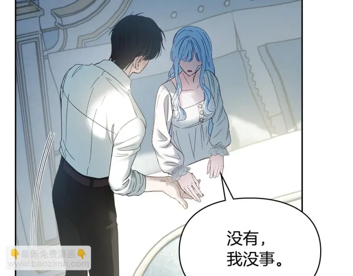 漫画《冬城的小囚犯》第76话 相认第34张图