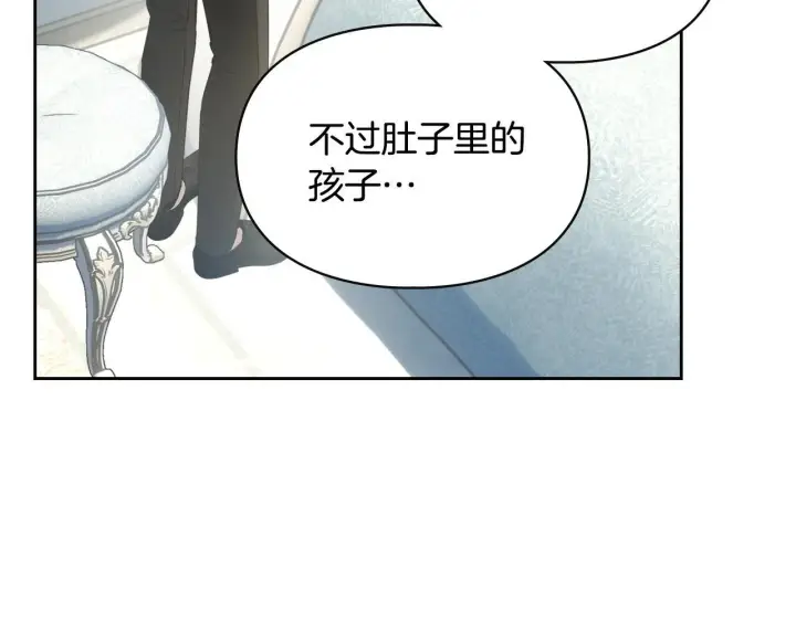 漫画《冬城的小囚犯》第76话 相认第35张图