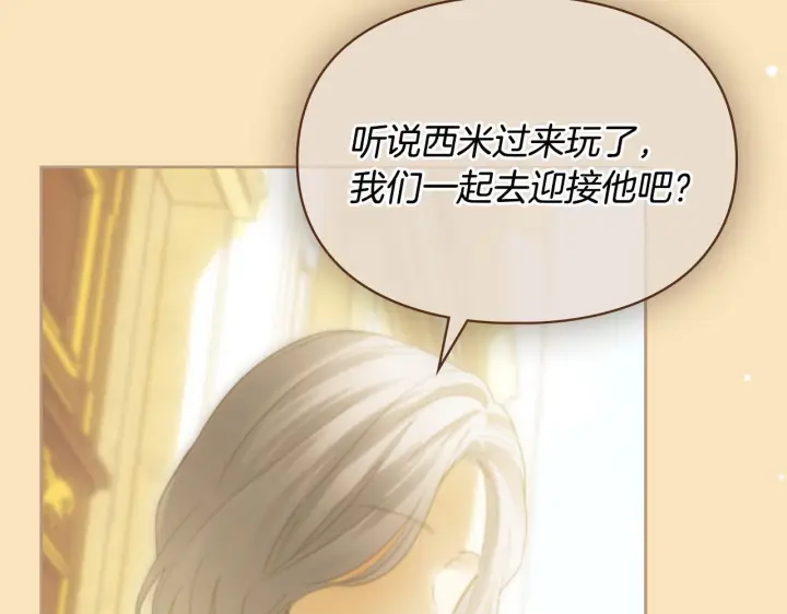 漫画《冬城的小囚犯》第76话 相认第4张图