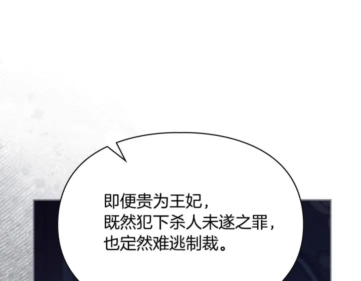 漫画《冬城的小囚犯》第76话 相认第43张图