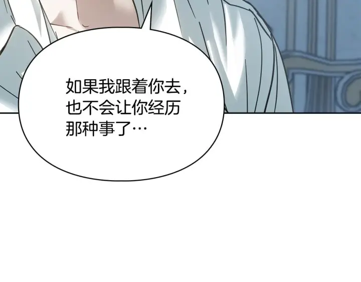 漫画《冬城的小囚犯》第76话 相认第49张图