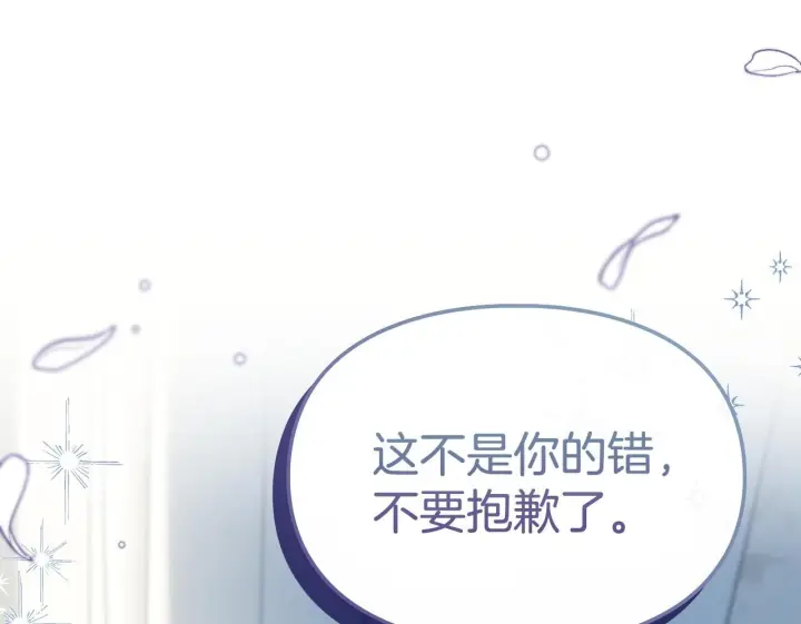 漫画《冬城的小囚犯》第76话 相认第50张图