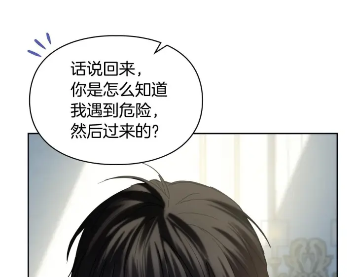 漫画《冬城的小囚犯》第76话 相认第55张图