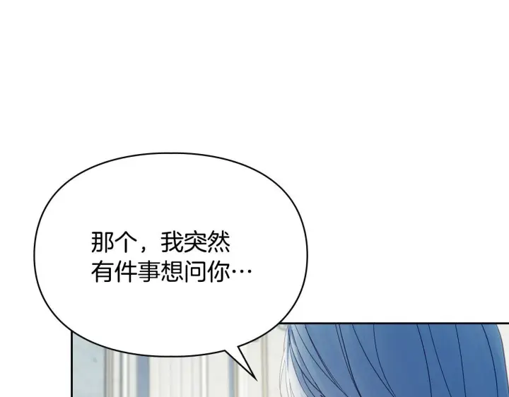 漫画《冬城的小囚犯》第76话 相认第76张图