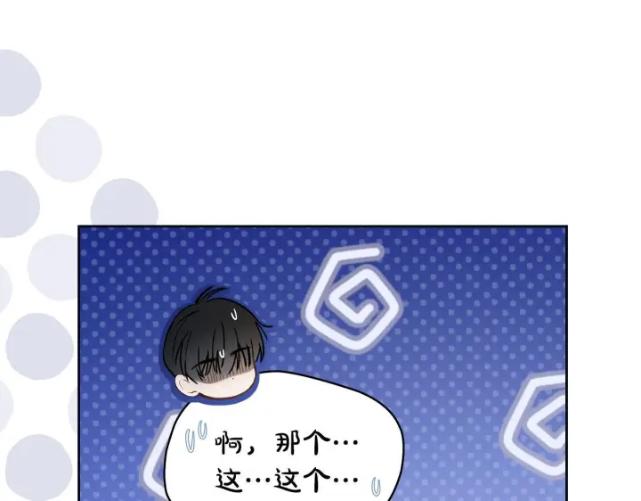 漫画《冬城的小囚犯》第76话 相认第83张图