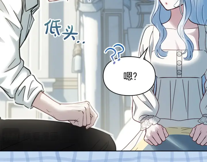 漫画《冬城的小囚犯》第76话 相认第87张图