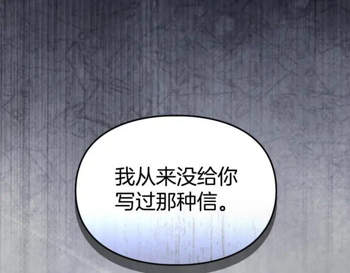漫画《冬城的小囚犯》第77话 求情第102张图