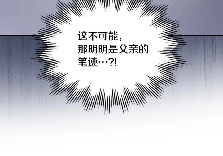 漫画《冬城的小囚犯》第77话 求情第108张图