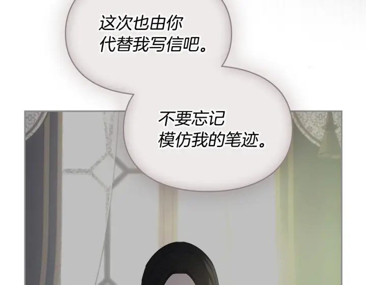 漫画《冬城的小囚犯》第77话 求情第113张图