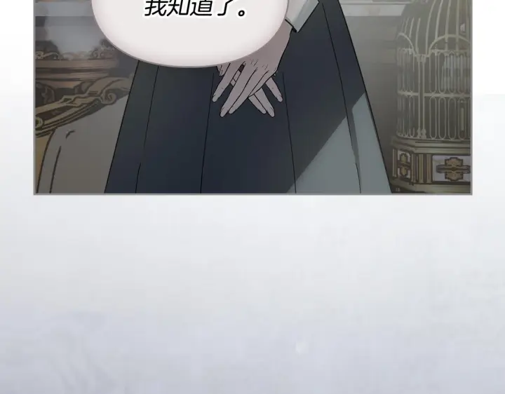 漫画《冬城的小囚犯》第77话 求情第115张图