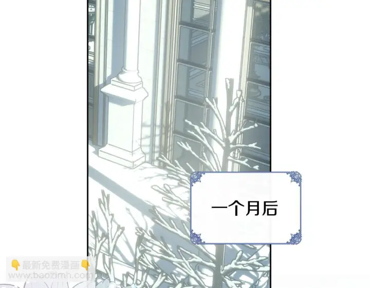漫画《冬城的小囚犯》第77话 求情第139张图