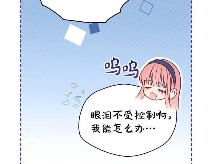 漫画《冬城的小囚犯》第77话 求情第14张图