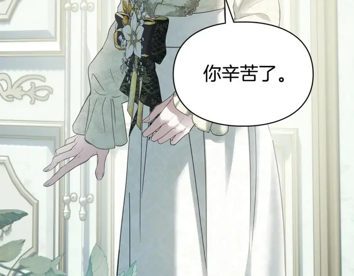 漫画《冬城的小囚犯》第77话 求情第149张图