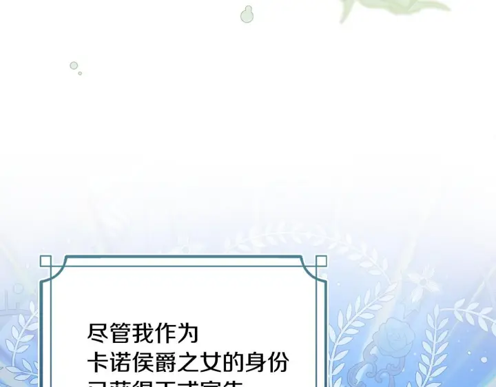 漫画《冬城的小囚犯》第77话 求情第157张图
