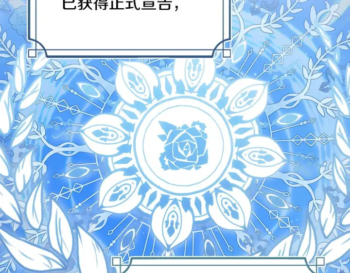 漫画《冬城的小囚犯》第77话 求情第158张图