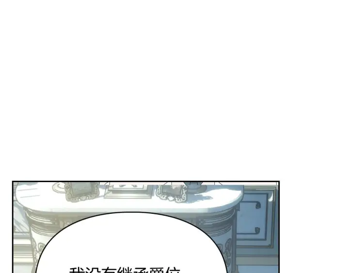 漫画《冬城的小囚犯》第77话 求情第164张图