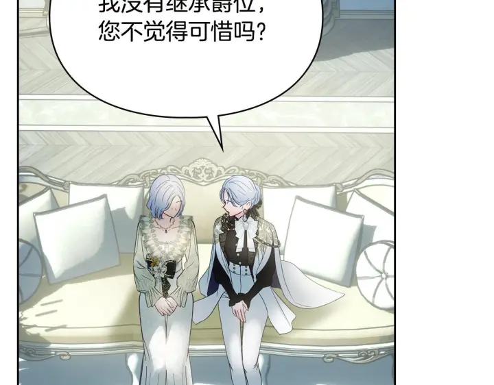 漫画《冬城的小囚犯》第77话 求情第165张图