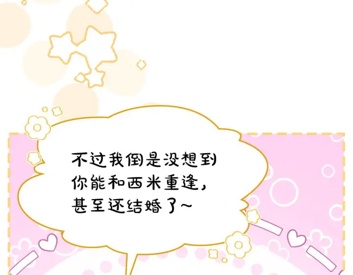 漫画《冬城的小囚犯》第77话 求情第170张图