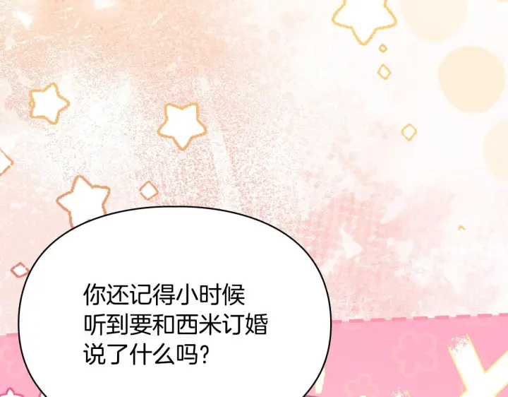 漫画《冬城的小囚犯》第77话 求情第173张图