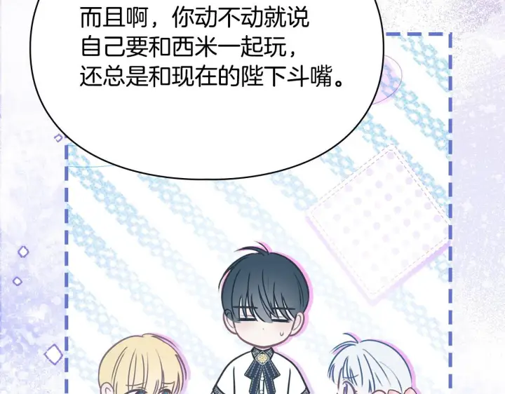 漫画《冬城的小囚犯》第77话 求情第177张图