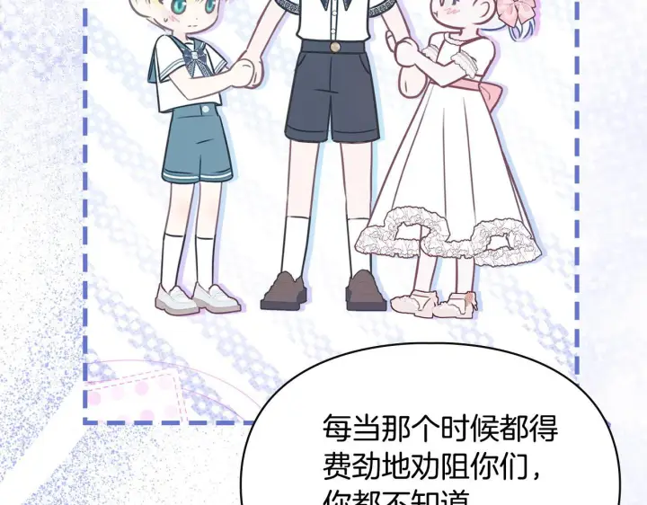 漫画《冬城的小囚犯》第77话 求情第178张图