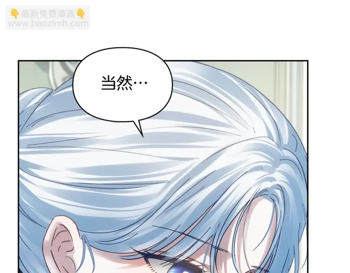 漫画《冬城的小囚犯》第77话 求情第186张图