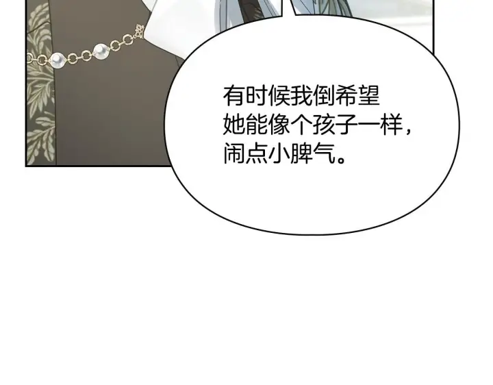 漫画《冬城的小囚犯》第77话 求情第188张图