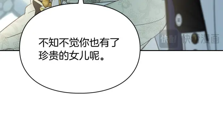 漫画《冬城的小囚犯》第77话 求情第191张图
