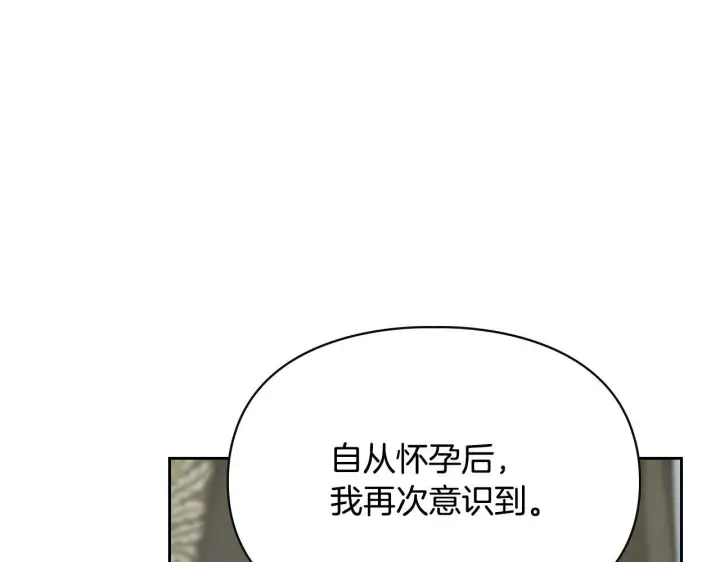 漫画《冬城的小囚犯》第77话 求情第192张图