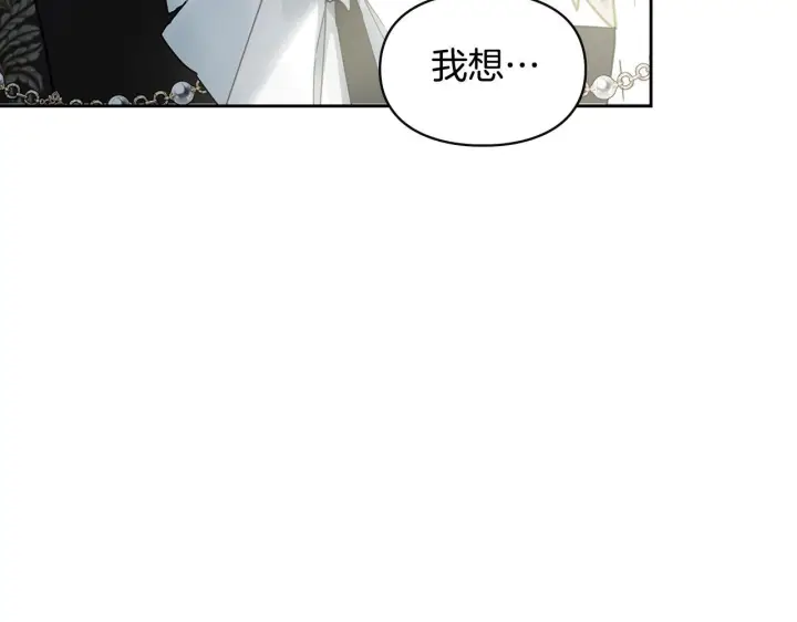 漫画《冬城的小囚犯》第77话 求情第202张图