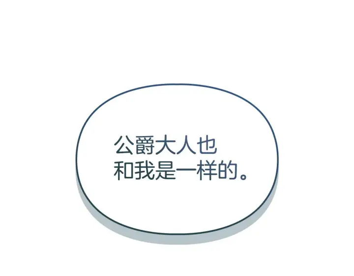 漫画《冬城的小囚犯》第77话 求情第203张图