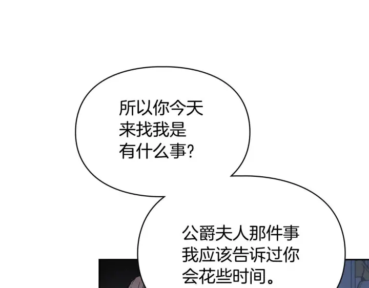 漫画《冬城的小囚犯》第77话 求情第208张图