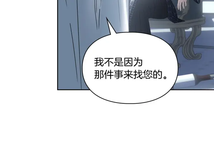 漫画《冬城的小囚犯》第77话 求情第210张图