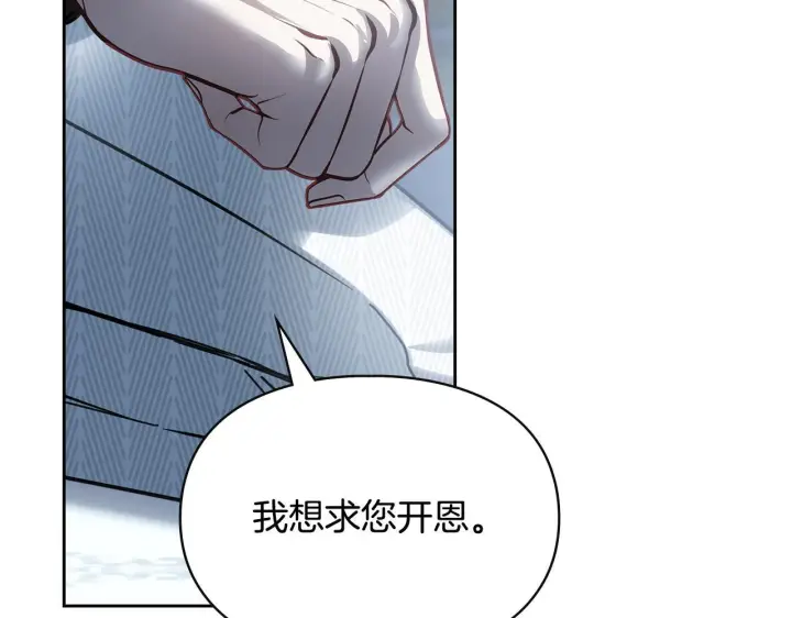 漫画《冬城的小囚犯》第77话 求情第213张图