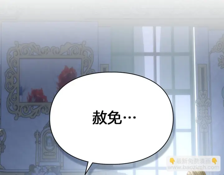 漫画《冬城的小囚犯》第77话 求情第215张图
