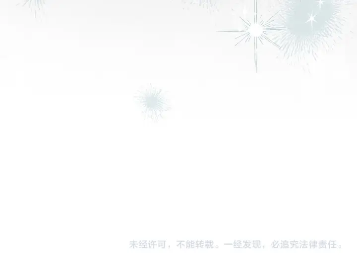 漫画《冬城的小囚犯》第77话 求情第222张图