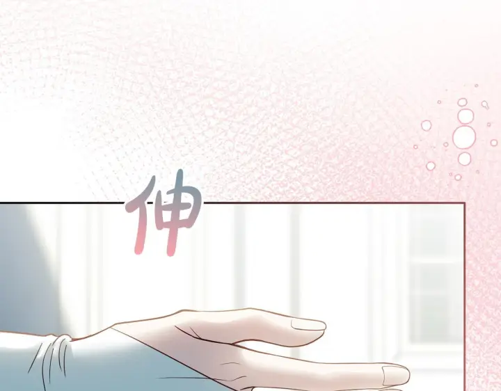 漫画《冬城的小囚犯》第77话 求情第23张图