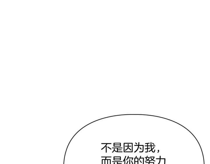 漫画《冬城的小囚犯》第77话 求情第30张图