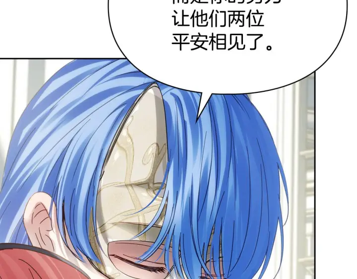 漫画《冬城的小囚犯》第77话 求情第31张图