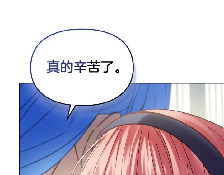 漫画《冬城的小囚犯》第77话 求情第34张图