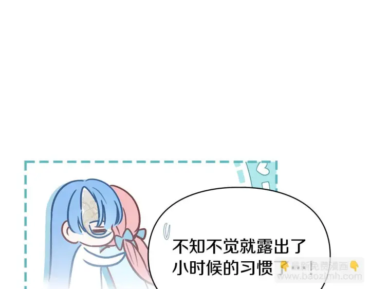 漫画《冬城的小囚犯》第77话 求情第37张图