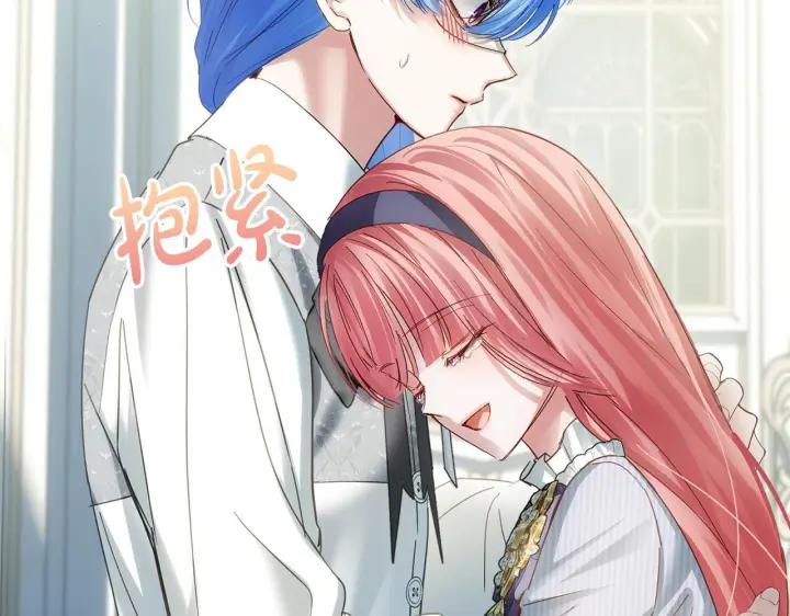 漫画《冬城的小囚犯》第77话 求情第41张图