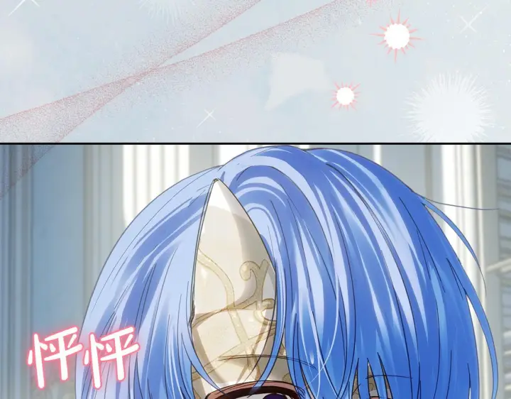 漫画《冬城的小囚犯》第77话 求情第43张图