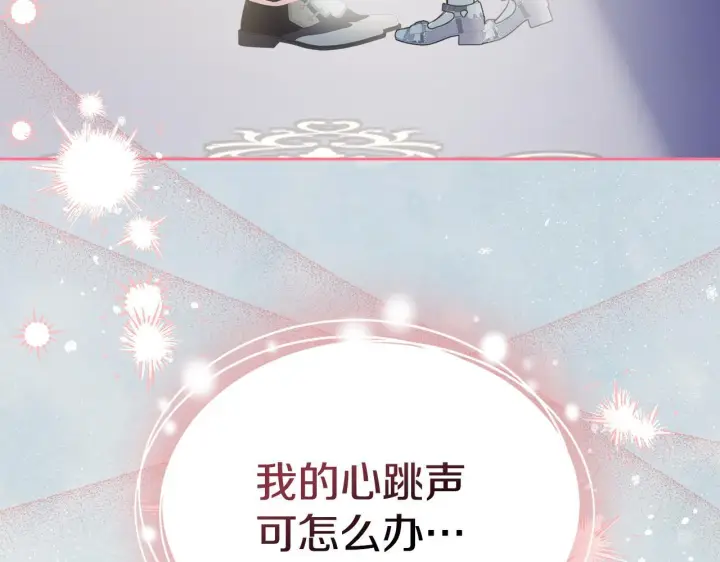 漫画《冬城的小囚犯》第77话 求情第49张图